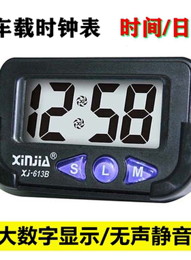 信佳车载电子表时钟学生便携