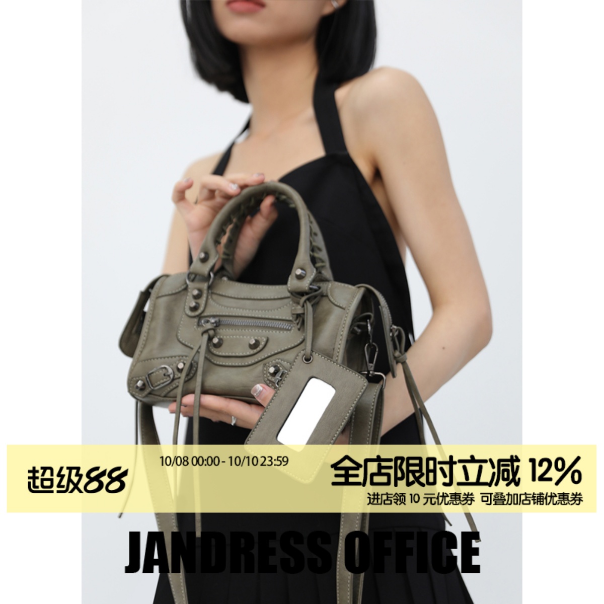简着®巴黎机车包迷你小方包