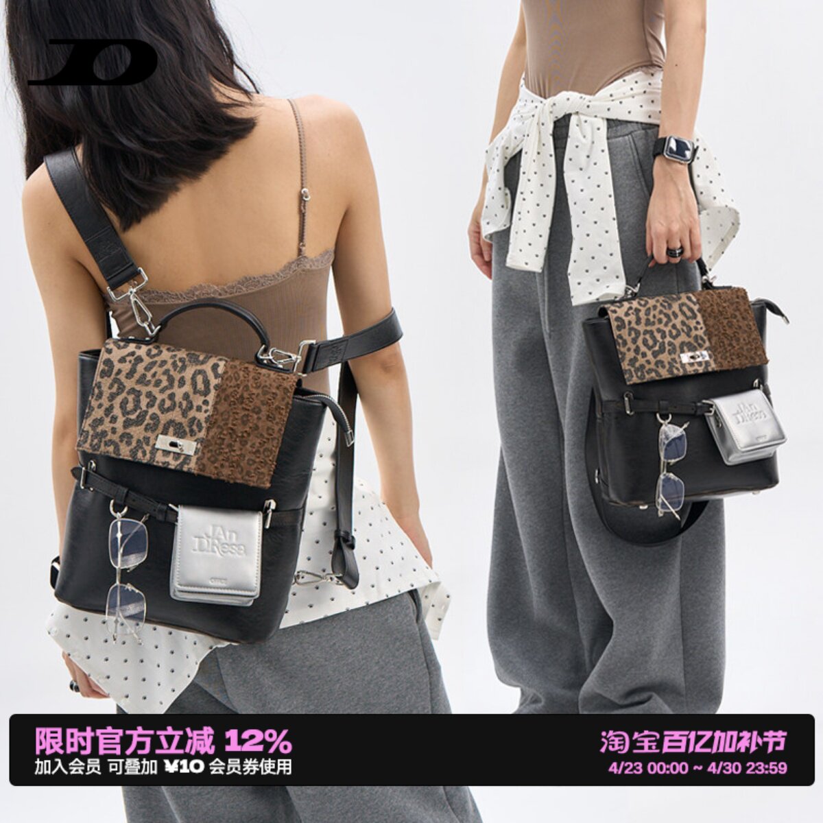 简着/ 原创 拼接豹豹鲁拉尼尼皮带扣双肩通勤百搭背包/斜挎单肩包