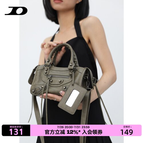 简着®巴黎机车包迷你小方包