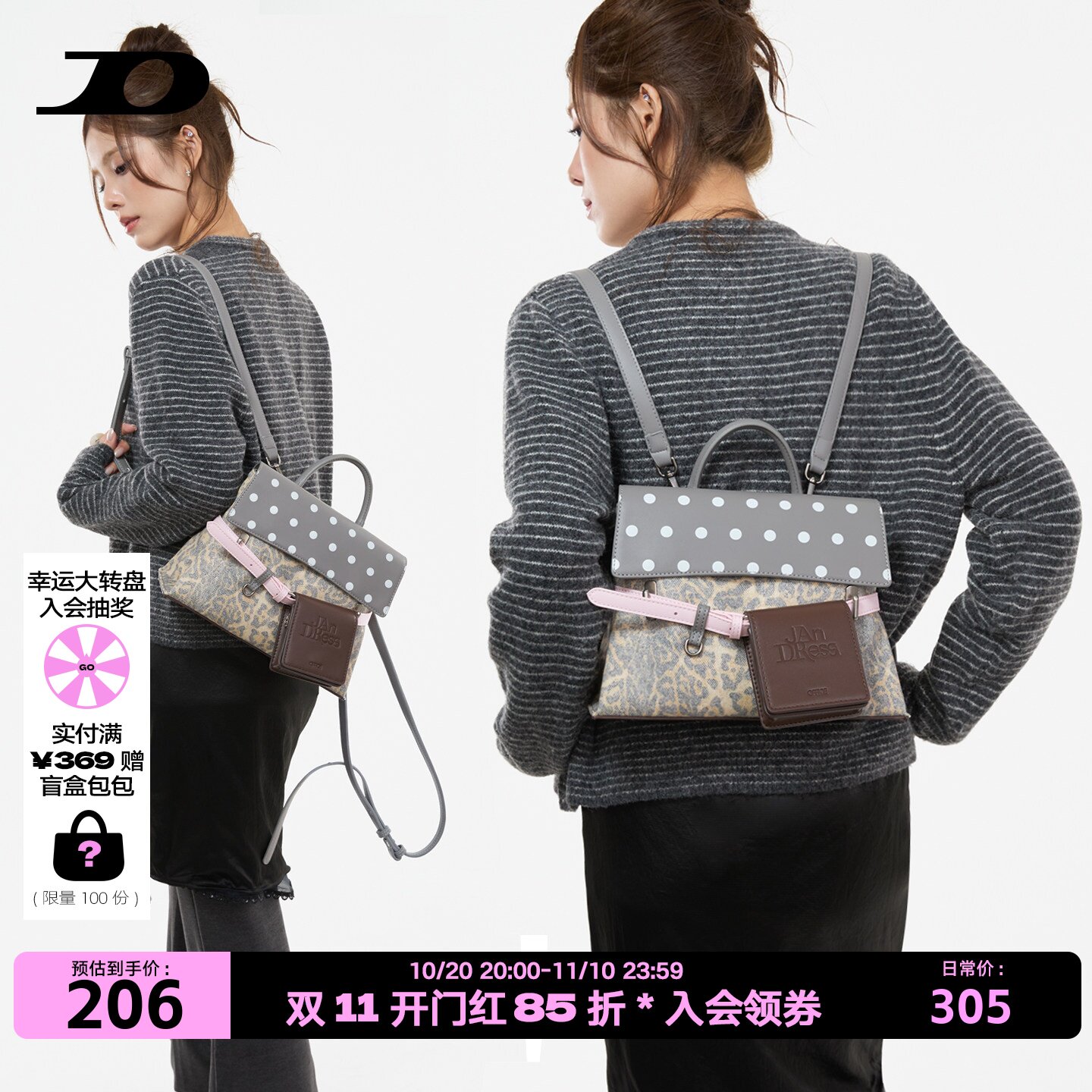 简着26秋冬新品原创灰色豹纹波点撞色皮带双肩小背包女斜挎公文包