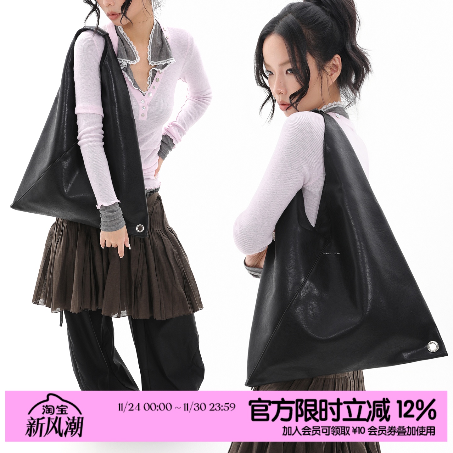 简着®塔塔三角购物袋黑色腋下包