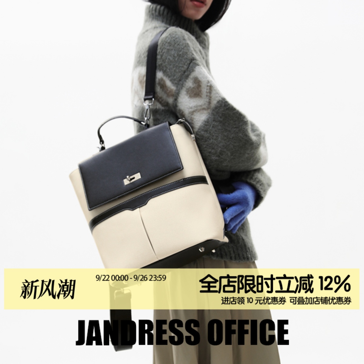 简着®黑白帆布双肩多功能背包