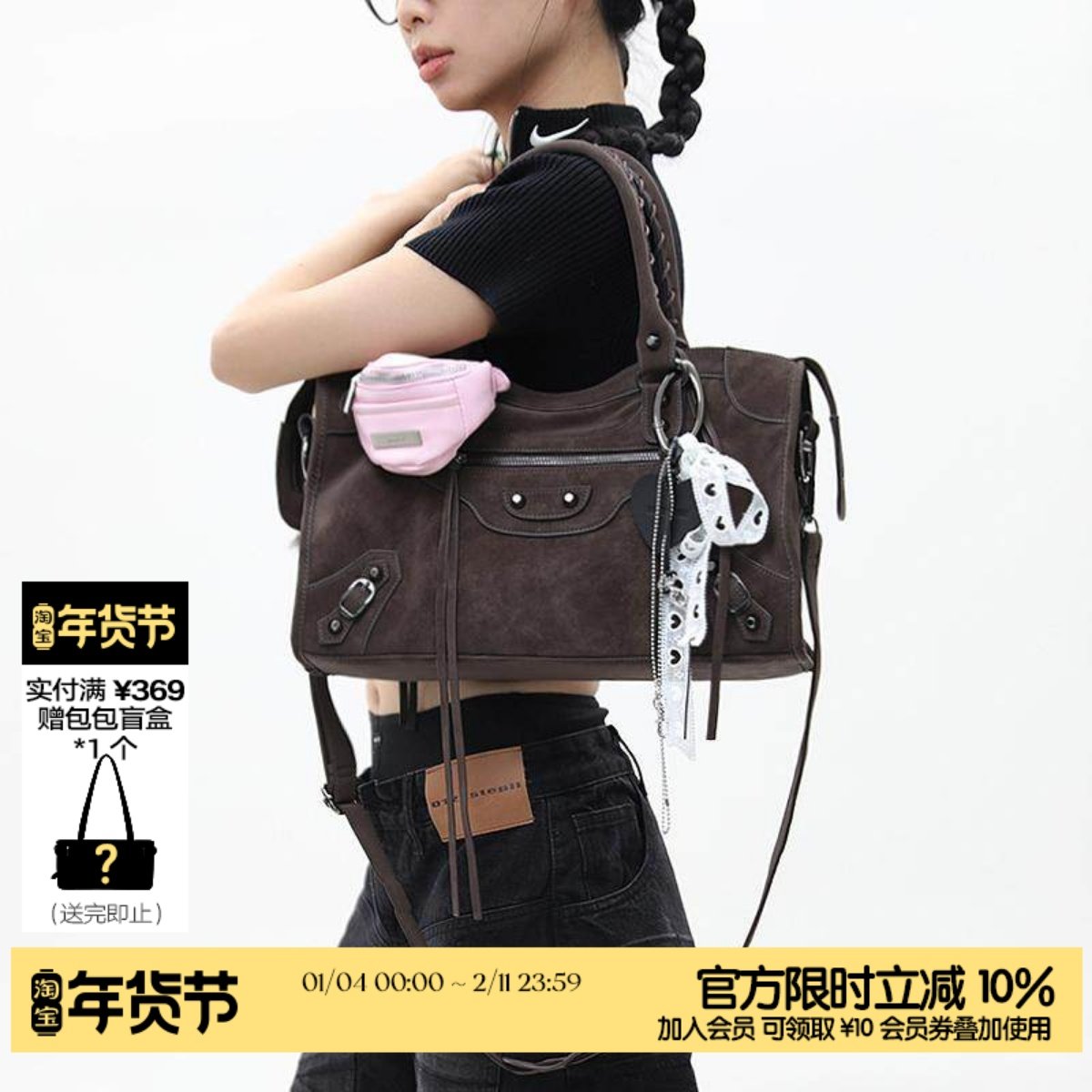 简着 /限定麂皮绒·棕色巴黎铆钉辣妹机车包 复古通勤单肩斜挎包,箱包皮具/热销女包/男包,通用款女包,淘宝优惠券,粉丝福利购,淘宝优惠卷