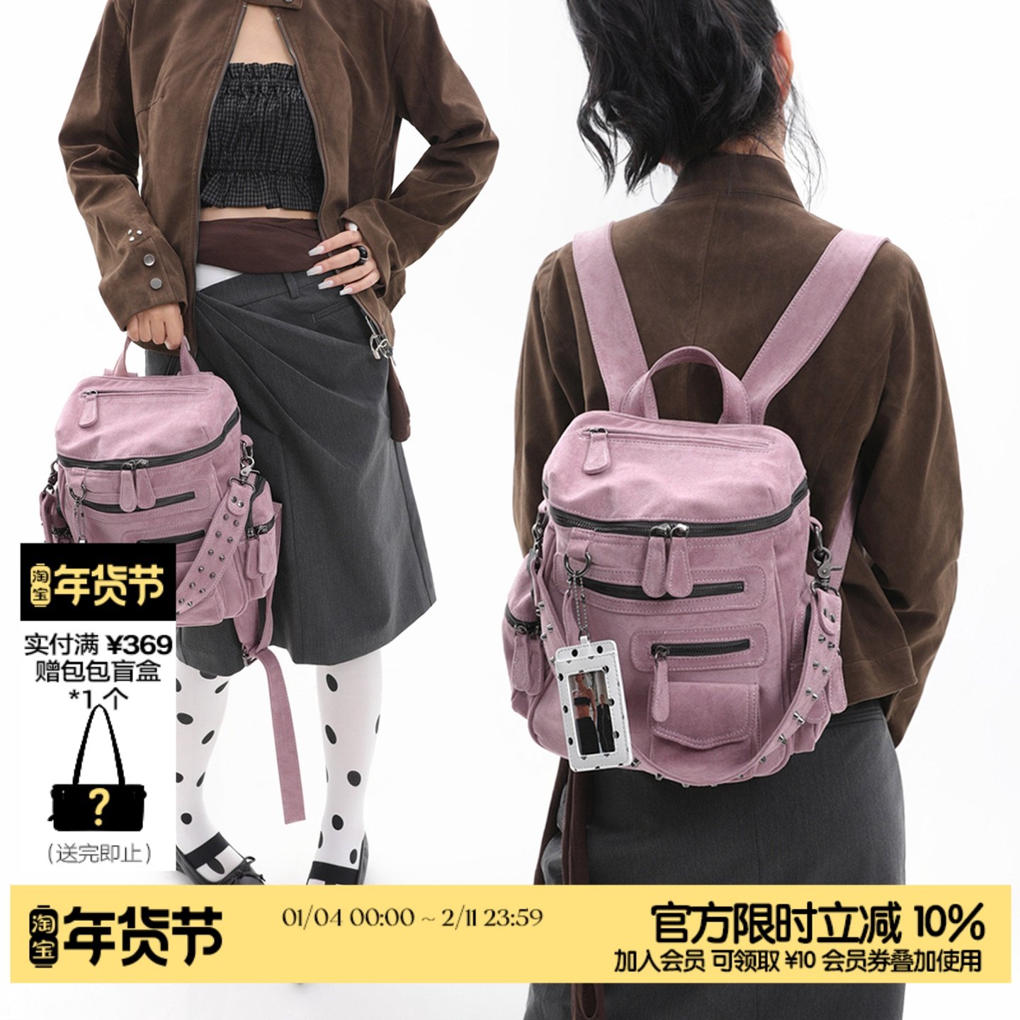 简着25AW 原创麻薯粉里斯口袋拉链铆钉双肩包女轻便通勤机车背包,箱包皮具/热销女包/男包,双肩背包,淘宝优惠券,粉丝福利购,淘宝优惠卷