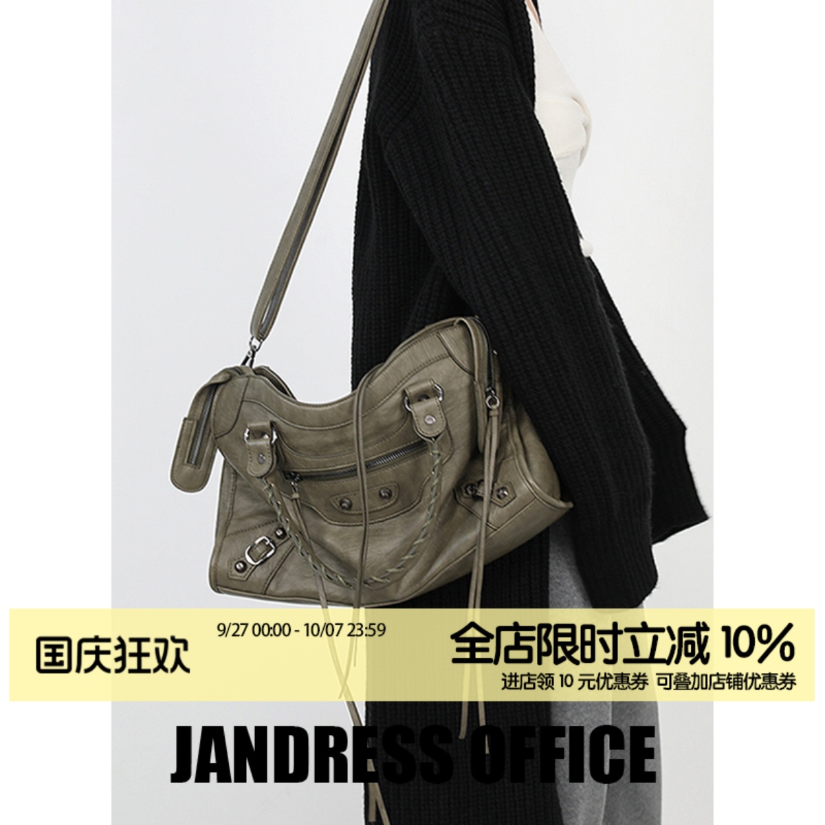 简着®灰绿巴黎铆钉辣妹机车包