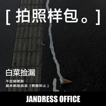 简着【拍照样板包！白菜捡漏】 低至29.9元！* 特价商品