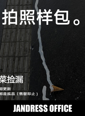 简着【拍照样板包！白菜捡漏】 低至29.9元！* 特价商品