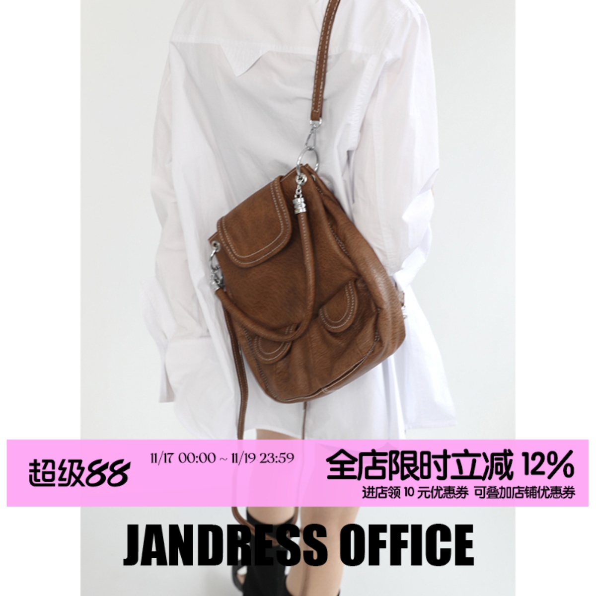 简着®原创巴斯克双肩马鞍包