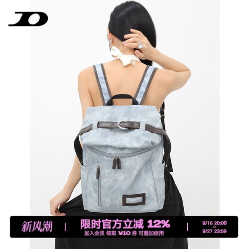 简着®卡诺牛仔雾蓝拼接双肩背包