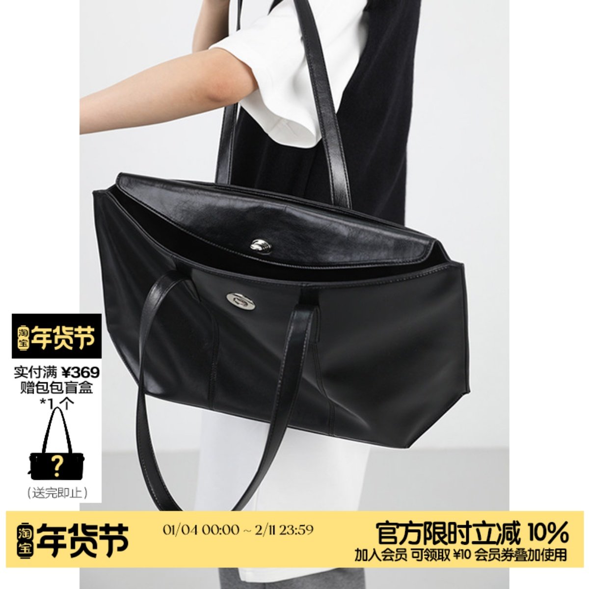 简着 /黑色刘海翻盖托特包 高级感大容量极简通勤包单肩手提包女,箱包皮具/热销女包/男包,托特包,淘宝优惠券,粉丝福利购,淘宝优惠卷