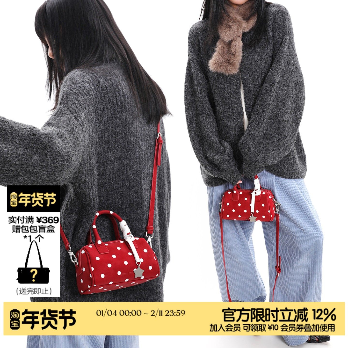 简着26SS 原创 帕米尼星星挂饰红色波点波手提士顿包斜挎小包包女,箱包皮具/热销女包/男包,波士顿包,淘宝优惠券,粉丝福利购,淘宝优惠卷