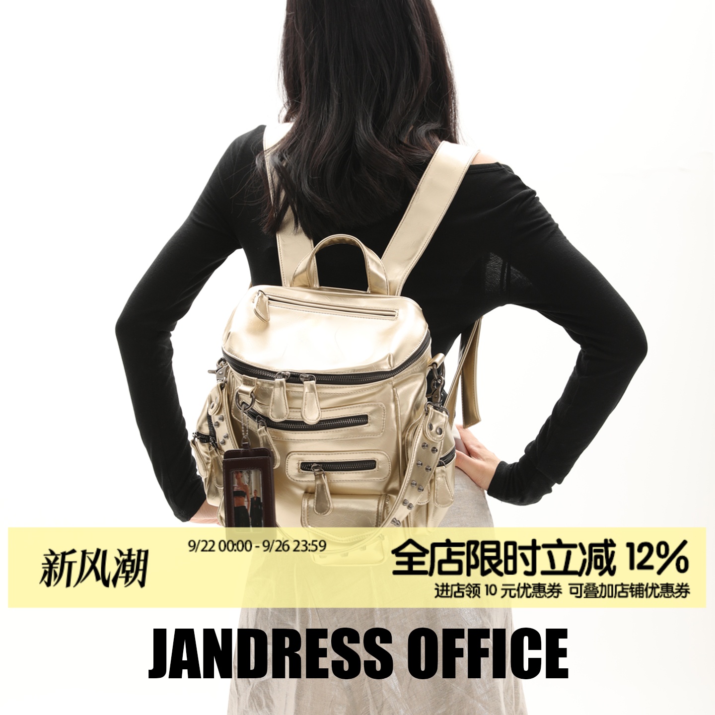 简着®茶金色里斯林肯机车双肩包