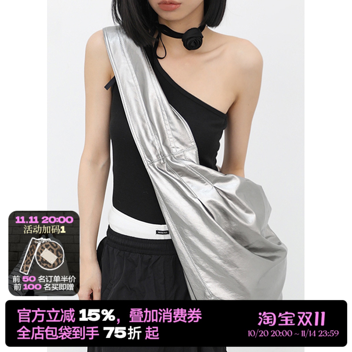 简着 /库斯普林 银色大容量褶皱软皮饺子包女斜挎 宽肩带托特包