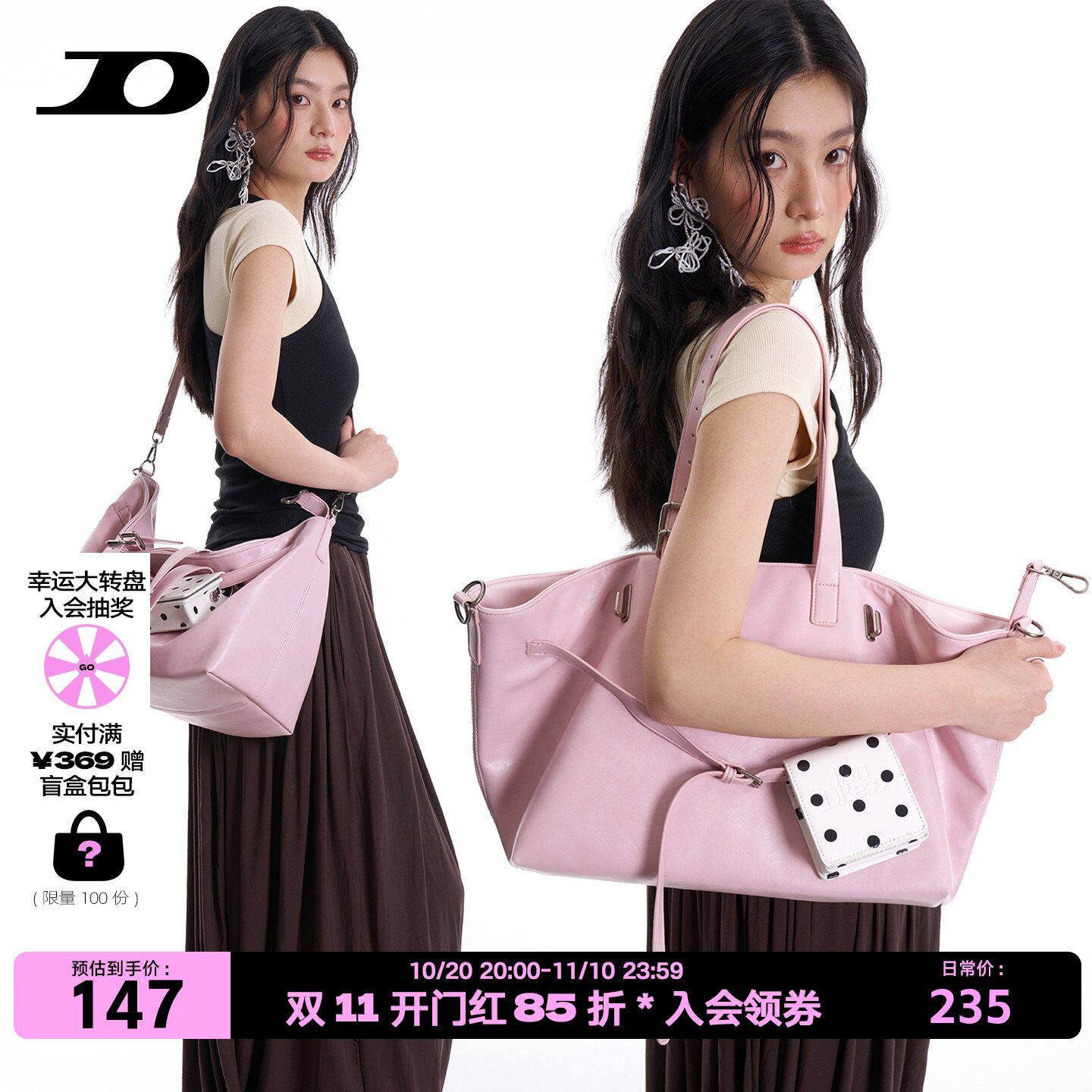 简着26SS新品 原创 藕粉色 加利尼尼摩登托特包通勤大容量斜挎包