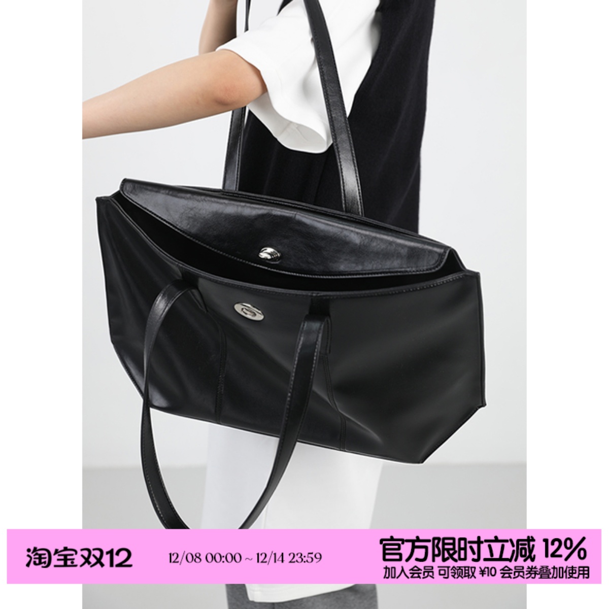 简着®黑色刘海翻盖托特包