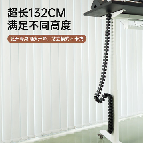 ZV升降桌坦克链理线神器