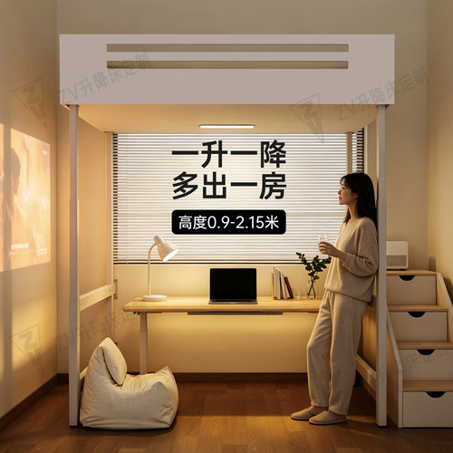电动升降床900-2100高无极调节