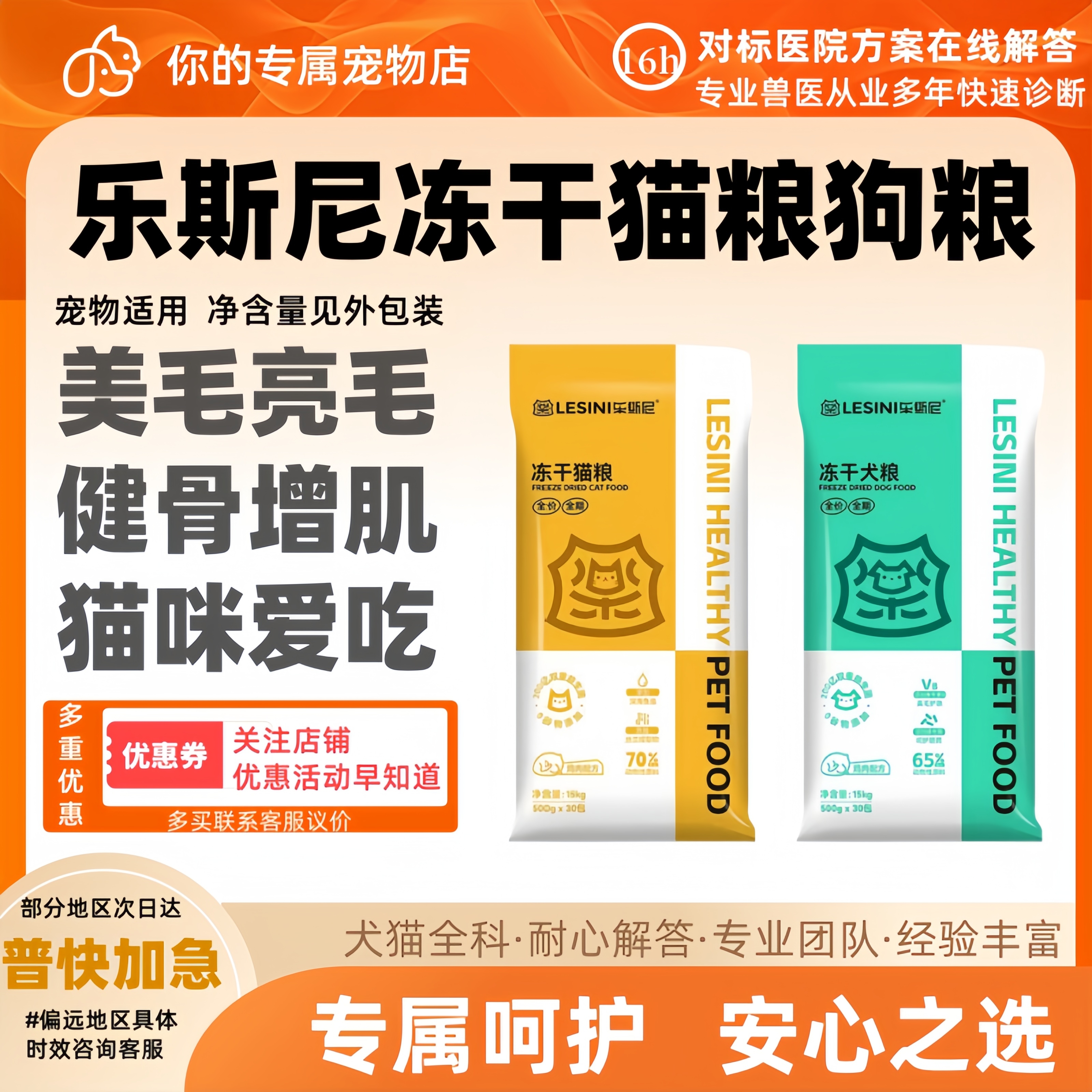 乐斯尼冻干猫粮500g幼猫成猫橘猫蓝猫全阶段增肥发腮通用猫主粮