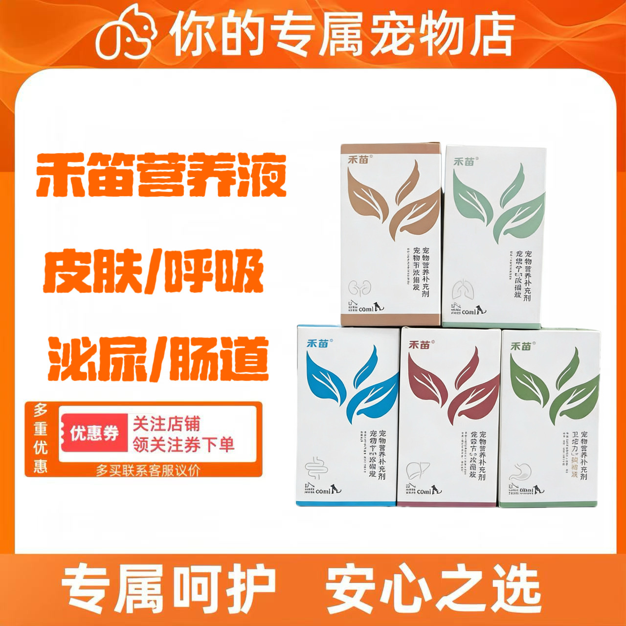 禾笛宠物营养补充剂速痢宁