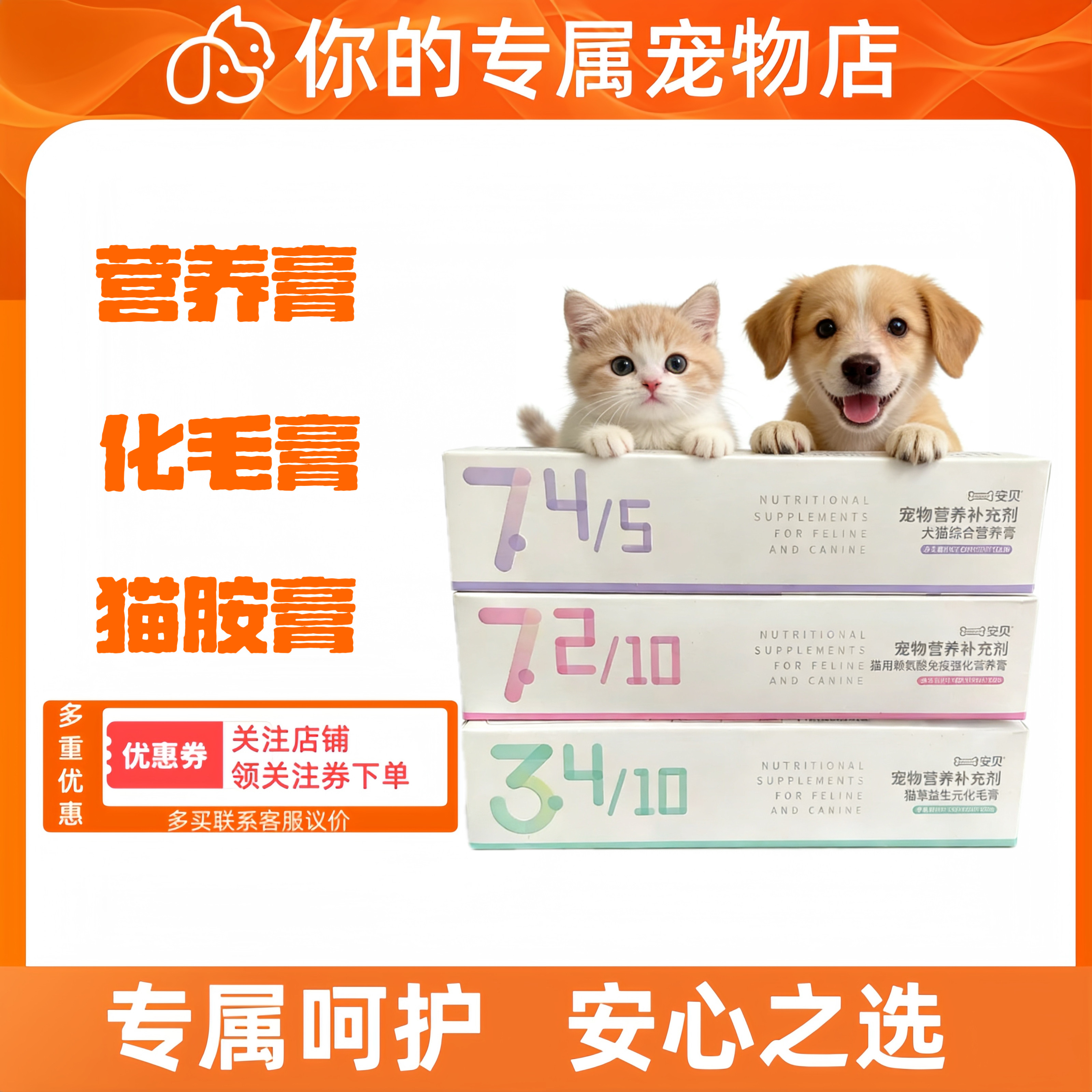 安贝综合营养膏猫草益生元化毛膏赖氨酸免疫强化猫狗犬宠物补充剂