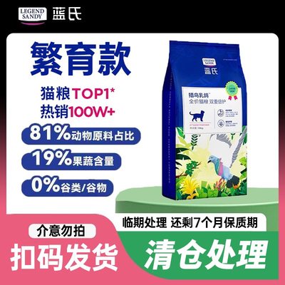蓝氏猎鸟乳鸽繁育猫粮10kg全价烘焙冻干生骨肉正品猫粮