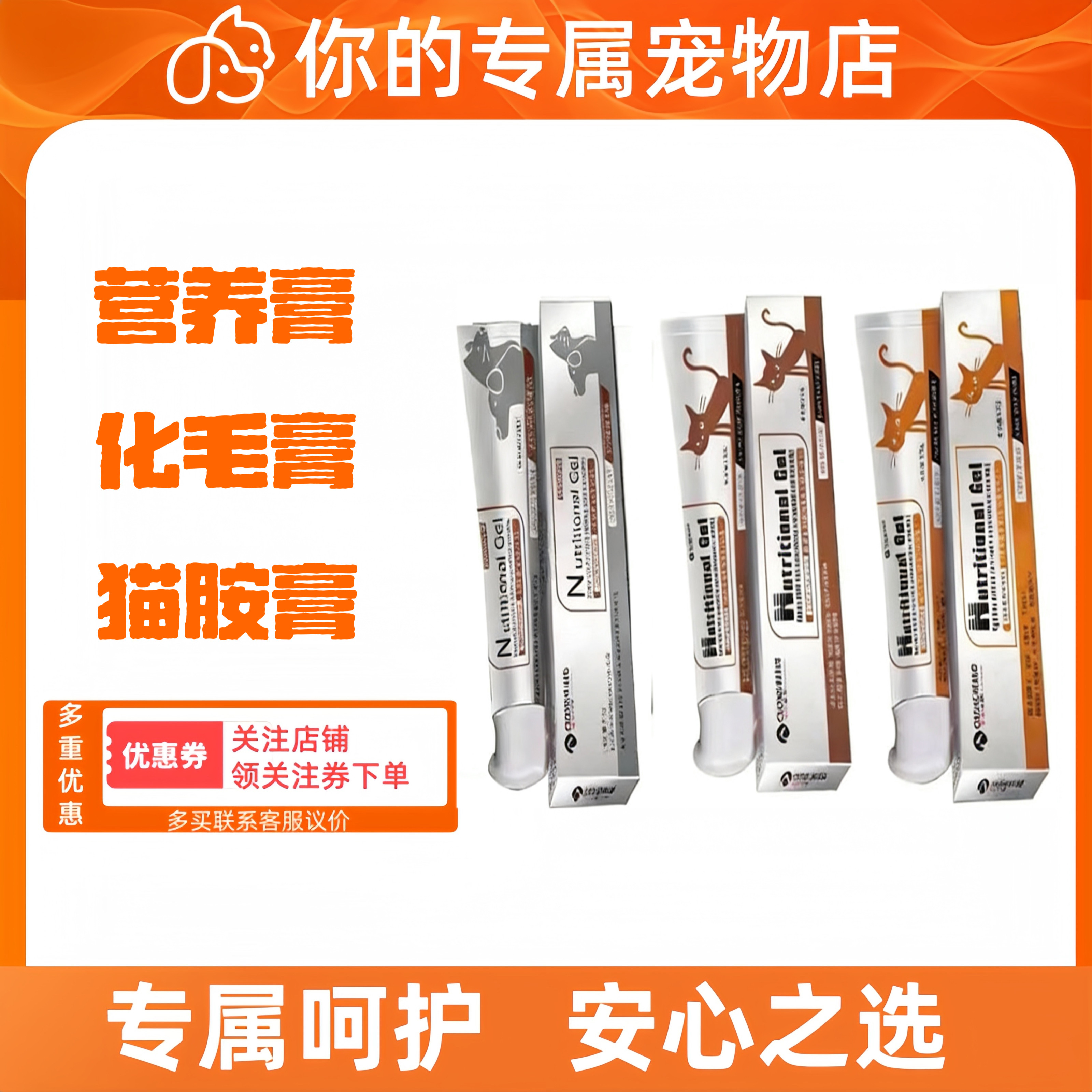 宠旺生物猫狗营养膏猫咪化毛膏猫胺膏赖氨酸正品125g即食