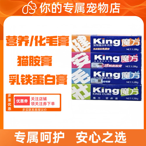 MEWMEW猫咪专用全效综合