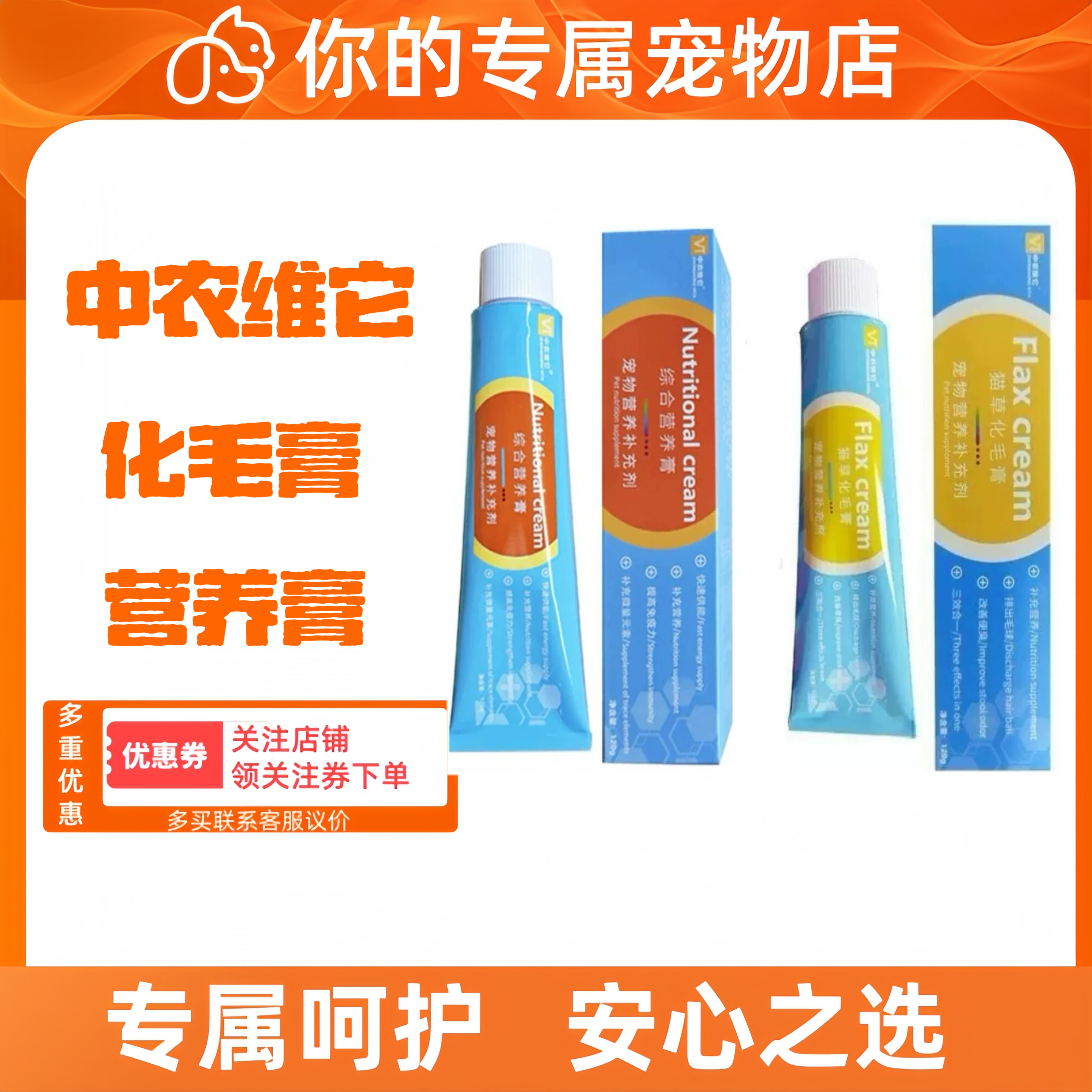 维它猫草化毛膏营养膏120g鱼油换毛期排出毛球呵护肠胃三效合一