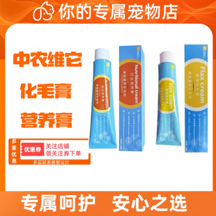 维它猫草化毛膏营养膏120g鱼油换毛期排出毛球呵护肠胃三效合一