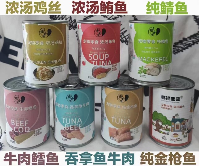 德宠乐浓汤猫零食罐头箱包大块