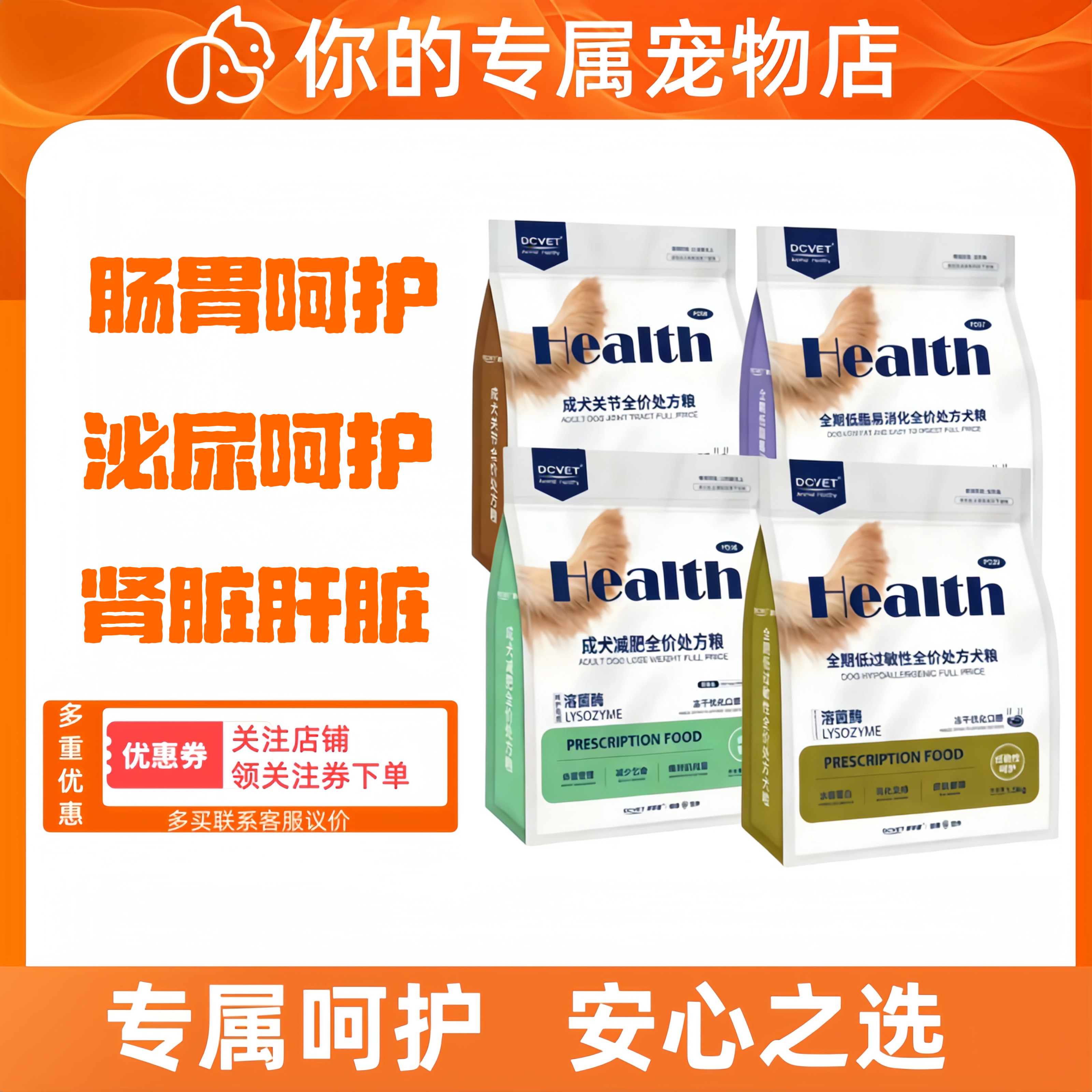 那非普犬粮处方粮泌尿过敏肠道消化皮肤低脂肾脏肝脏处方粮关节