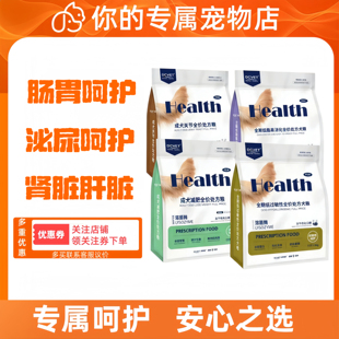 那非普犬粮处方粮泌尿过敏肠道消化皮肤低脂肾脏肝脏处方粮关节