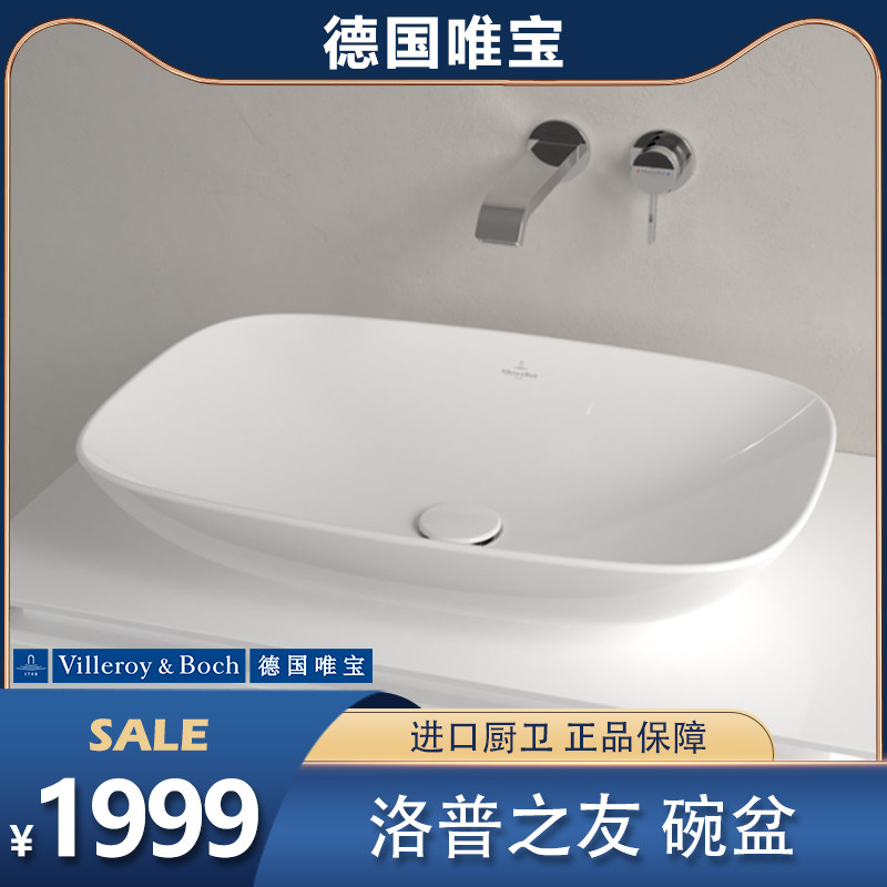【德国唯宝】洛普之友钛瓷钛釉卫浴面盆有溢水口碗盆洗手盆台上盆