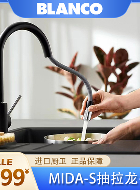 铂浪高BLANCO | MIDA-S抽拉式旋转厨房水槽冷热水洗菜盆弯杆龙头