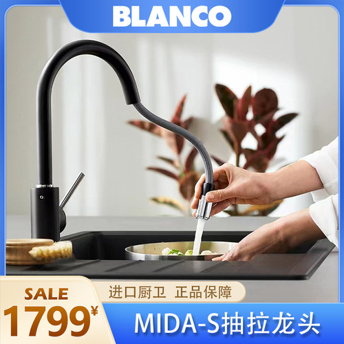 铂浪高MIDA-S抽拉式厨房龙头