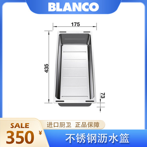 铂浪高原装不锈钢厨房水槽沥水篮