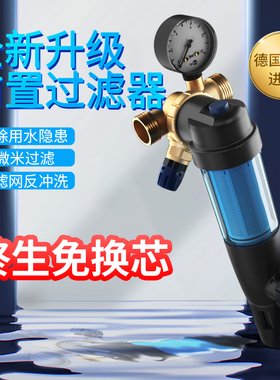 SYR DFR德国进口前置过滤器大流量反冲洗家用管道全屋中央净水器