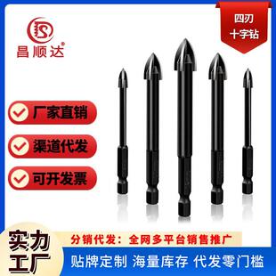 短六角十字钻玻璃陶瓷合金钻头瓷砖大理石四刃钻