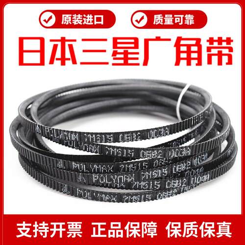 进口POLYMAX广角带7M515 7M530 7M545 7M560 7M580车床皮带