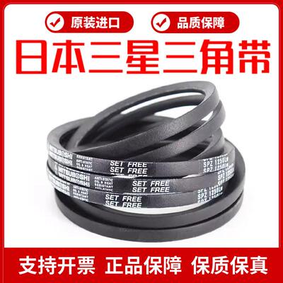 进口三星三角带皮带SPZ1587LW 1600/3V630 1612 1637 1662 1687