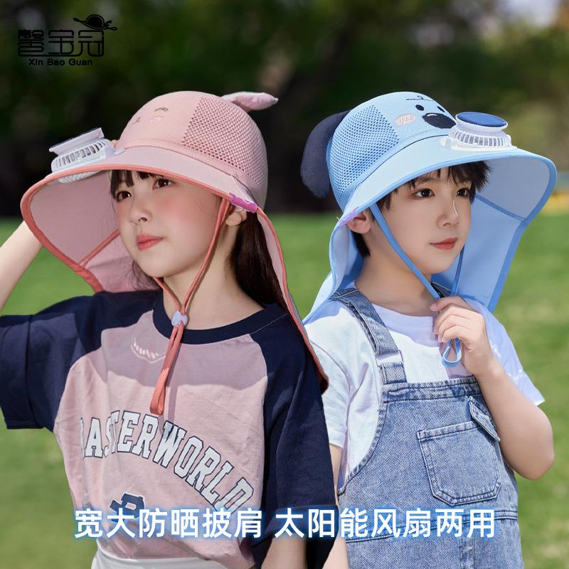 卡通渔夫帽可爱带风扇女孩帽子披肩遮阳帽大檐户外男防晒儿童出游