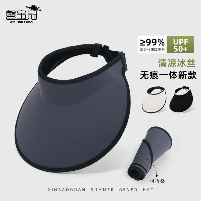 防晒冰丝帽遮阳户外夏季空顶一体紫外线无痕显脸防帽子帽大檐小女