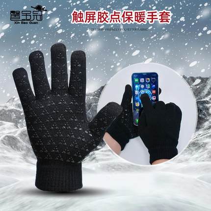 9157加绒男女触屏手套手套冬季保暖毛线手套针织户外加厚防滑骑行