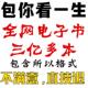 kindle电子书籍书库阅读器mobi小说txt下载azw3合集pdf资料库epub