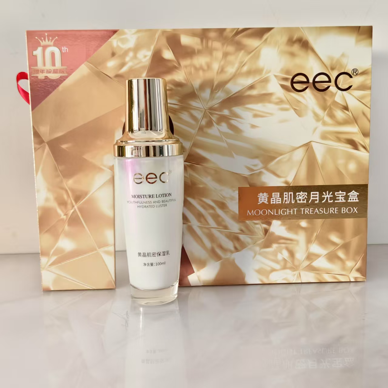 eec黄晶肌密保湿乳补水保湿滋润男女可用温和无刺激学生平价