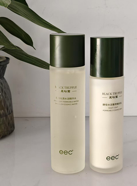 eec黑松露精华水乳奢养护肤品补水保湿提亮肤色收缩毛孔舒缓男女