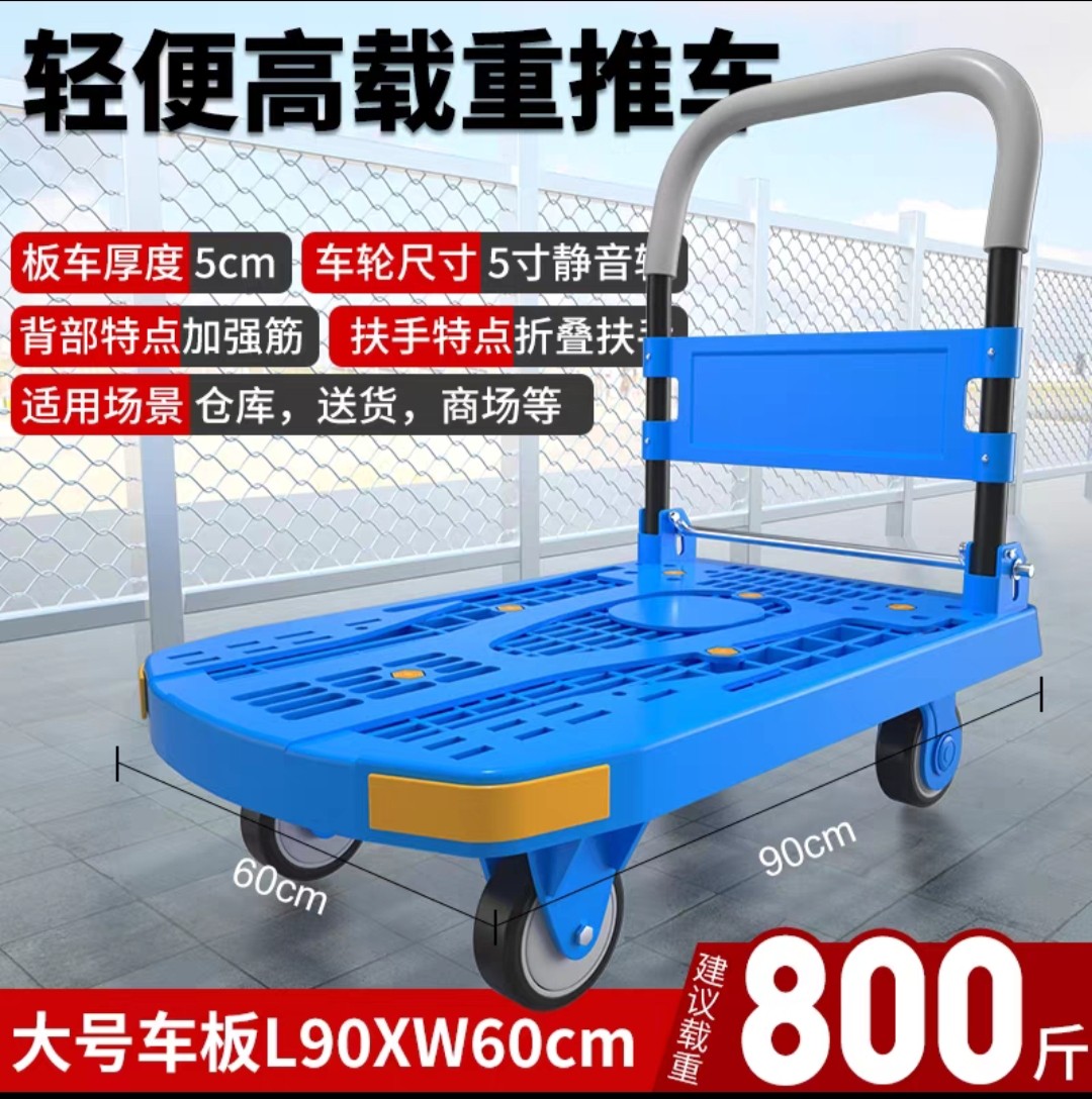塑胶塑料平板车搬运车手推车静音便携折叠物流超市仓库商用家用,商业/办公家具,平板手推车/工具车/爬楼机,淘宝优惠券,粉丝福利购,淘宝优惠卷