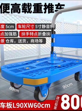 塑胶塑料平板车搬运车手推车静音便携折叠物流超市仓库商用家用