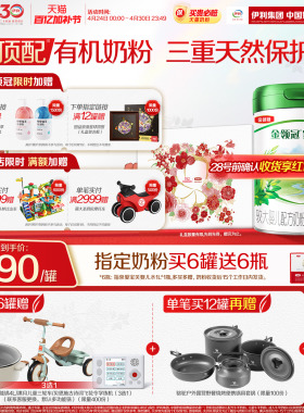 【新鲜】伊利金领冠塞纳牧2段6-12个月有机婴幼儿牛奶粉800g*6罐